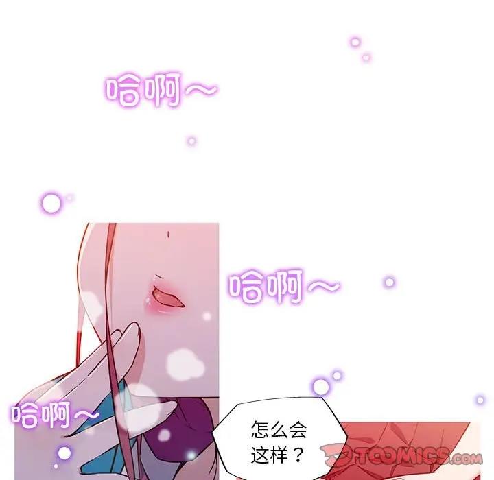 我的梦幻女友 第11話 韩漫图片50
