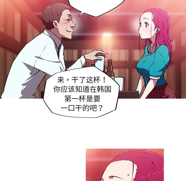 我的梦幻女友 第11話 韩漫图片43
