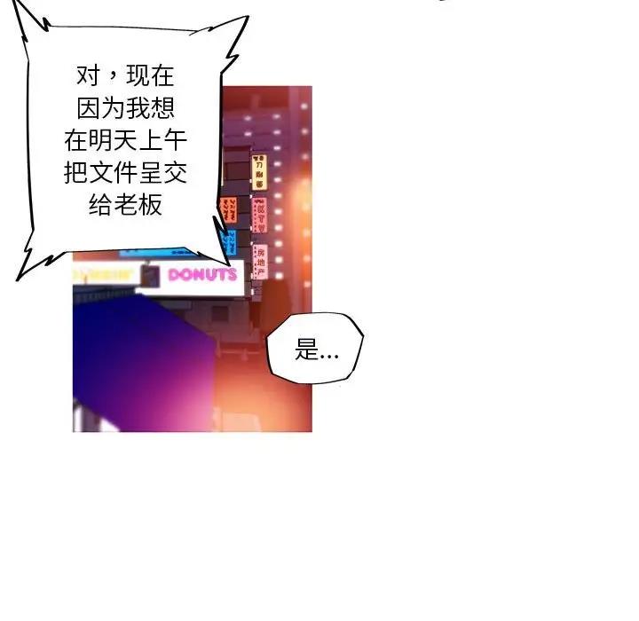 我的梦幻女友 第11話 韩漫图片33