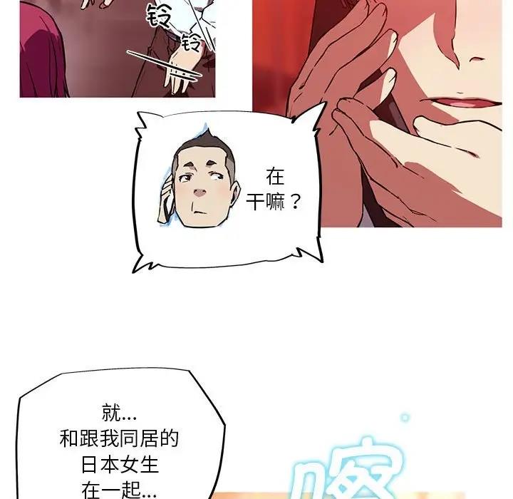我的梦幻女友 第11話 韩漫图片9