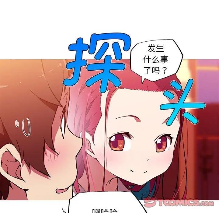 我的梦幻女友 第11話 韩漫图片14