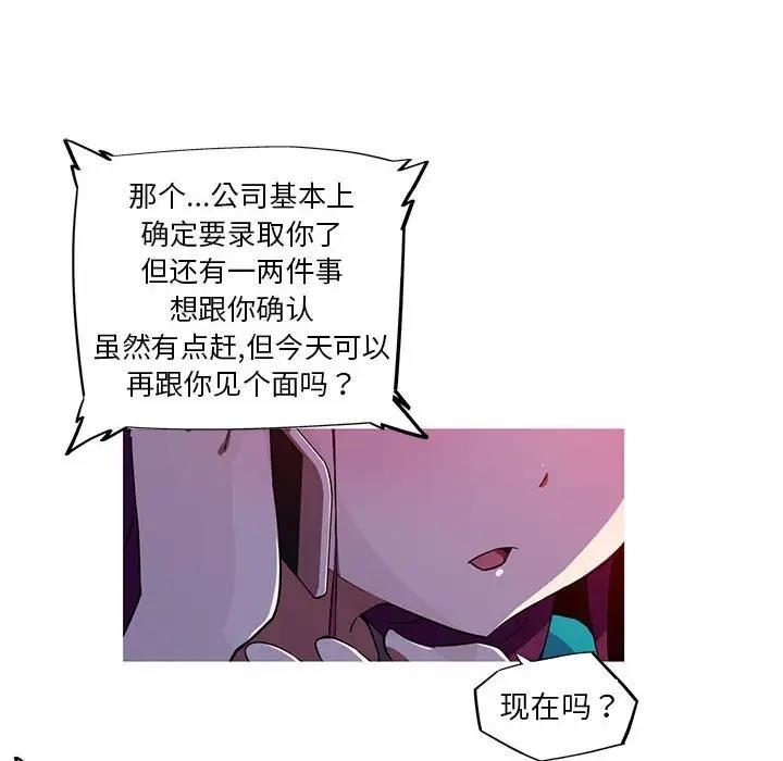 我的梦幻女友 第11話 韩漫图片32