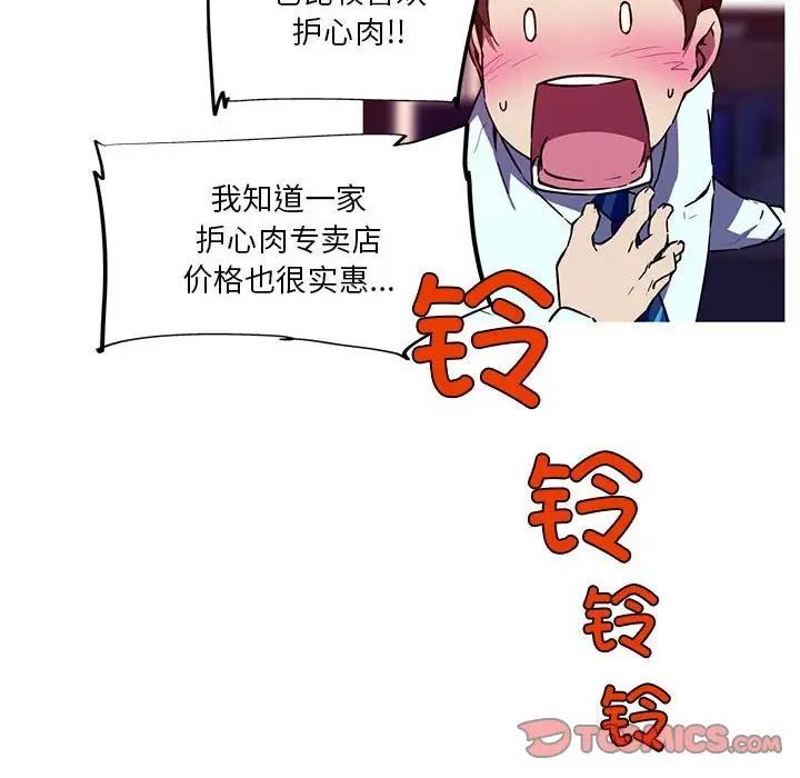 我的梦幻女友 第11話 韩漫图片30