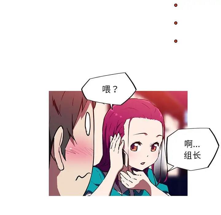 我的梦幻女友 第11話 韩漫图片31