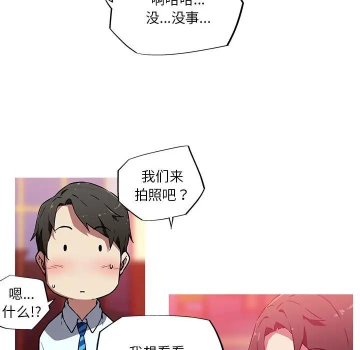 我的梦幻女友 第11話 韩漫图片15