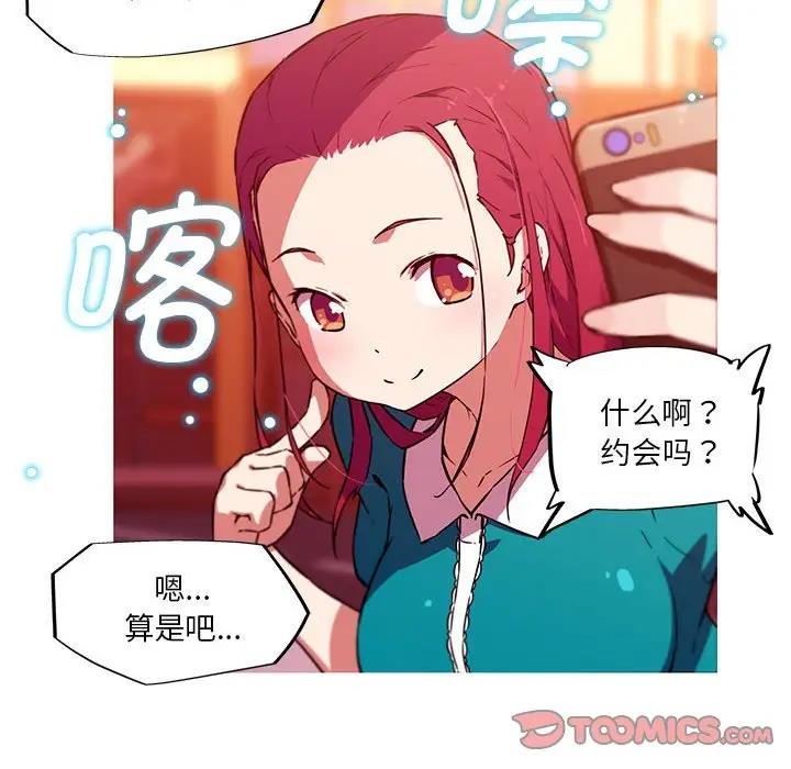 我的梦幻女友 第11話 韩漫图片10