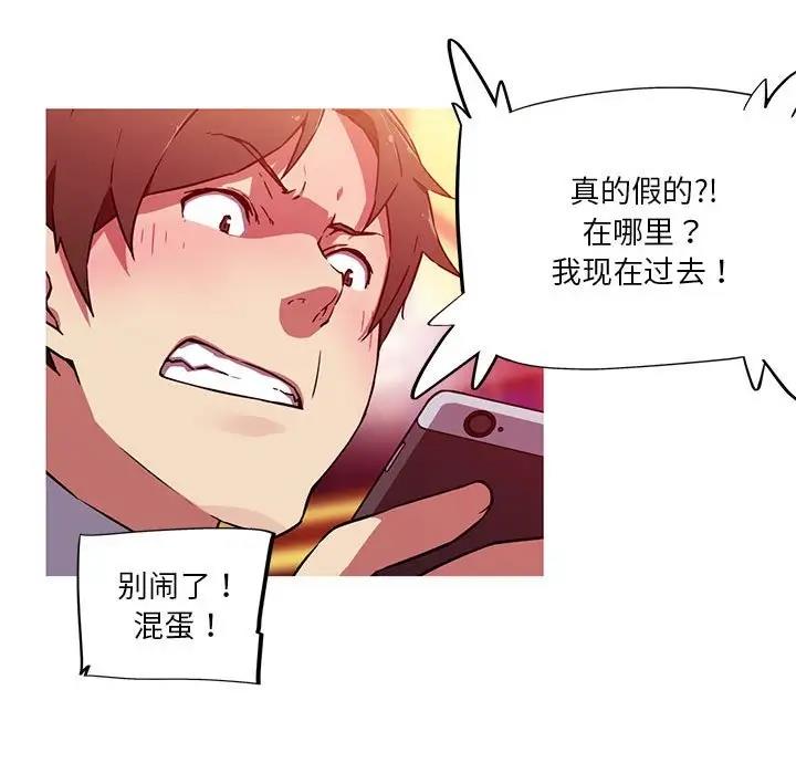 我的梦幻女友 第11話 韩漫图片11