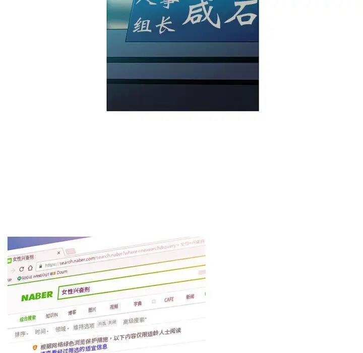 我的梦幻女友 第11話 韩漫图片37