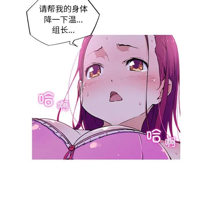 我的梦幻女友 第11話 韩漫图片52