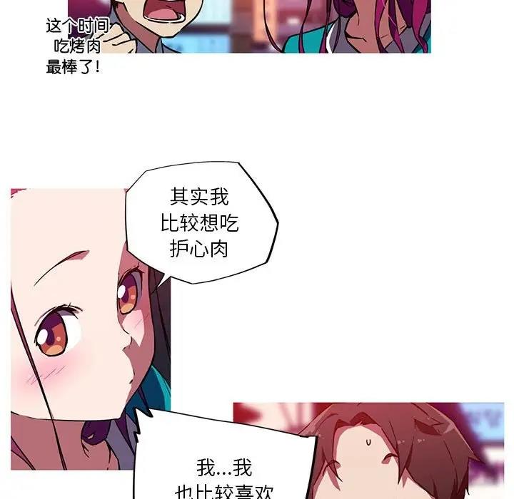 我的梦幻女友 第11話 韩漫图片29