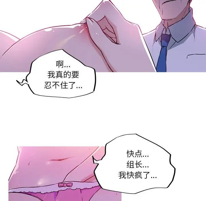 我的梦幻女友 第11話 韩漫图片55