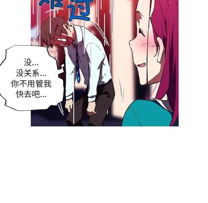 我的梦幻女友 第11話 韩漫图片35