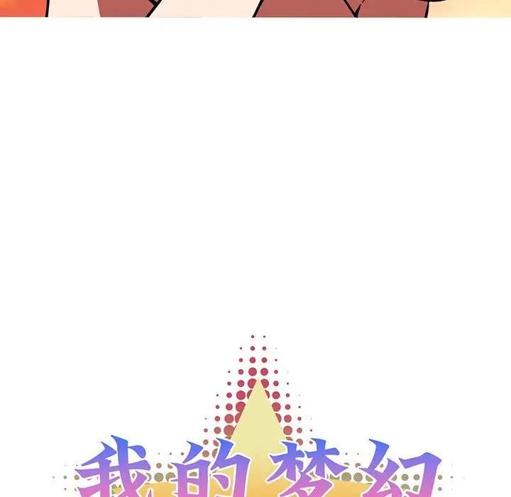 我的梦幻女友 第11話 韩漫图片25