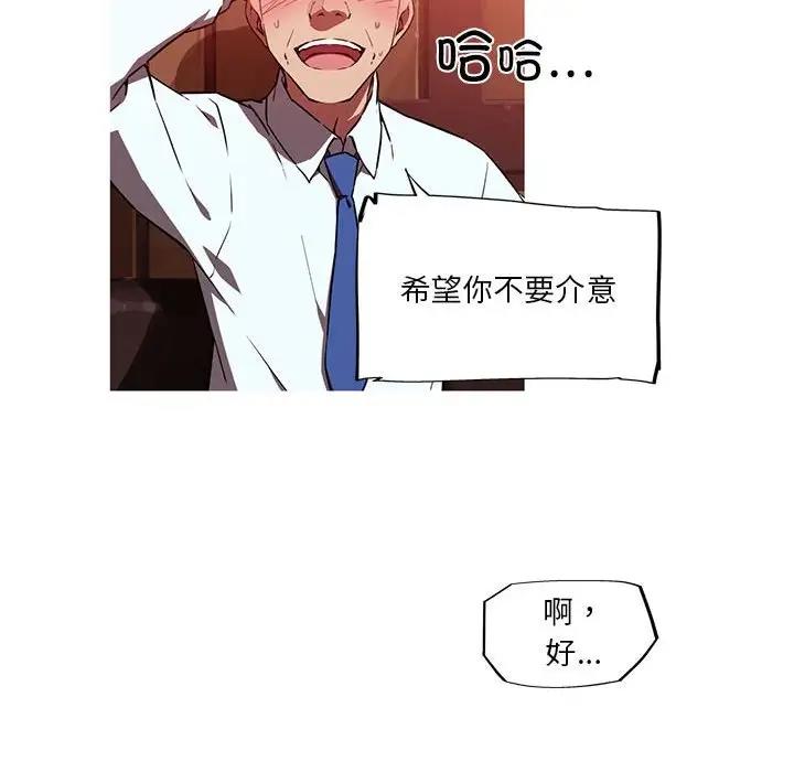 我的梦幻女友 第11話 韩漫图片48