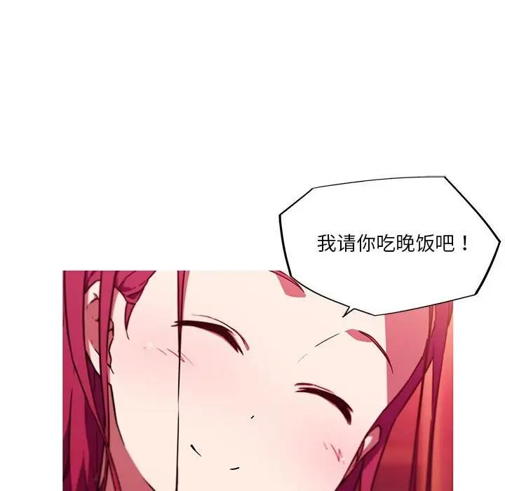 我的梦幻女友 第11話 韩漫图片7