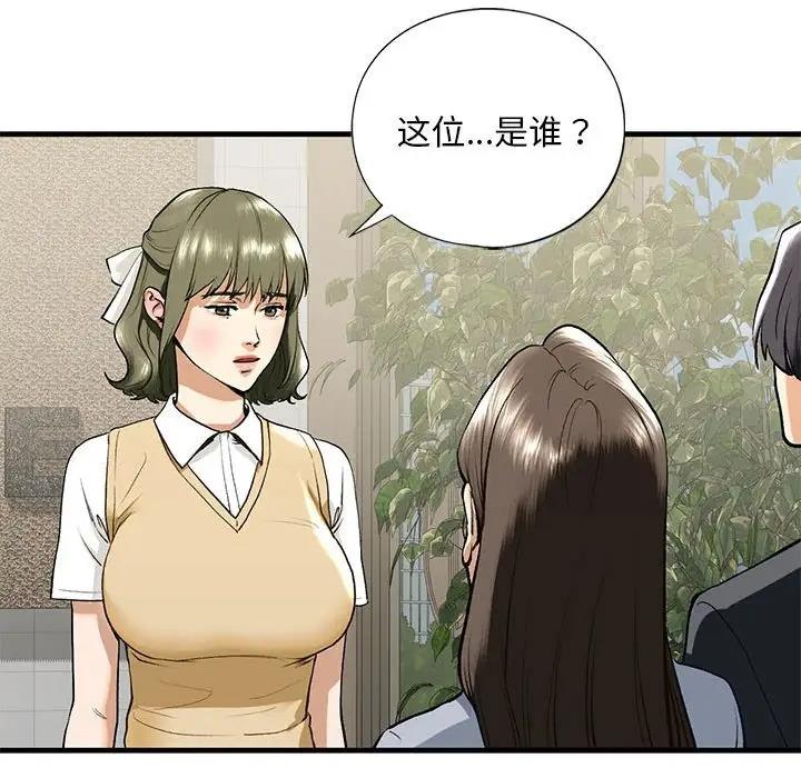 不要欺負我姐姐/我的繼姐 在线观看 第19話 漫画图片49