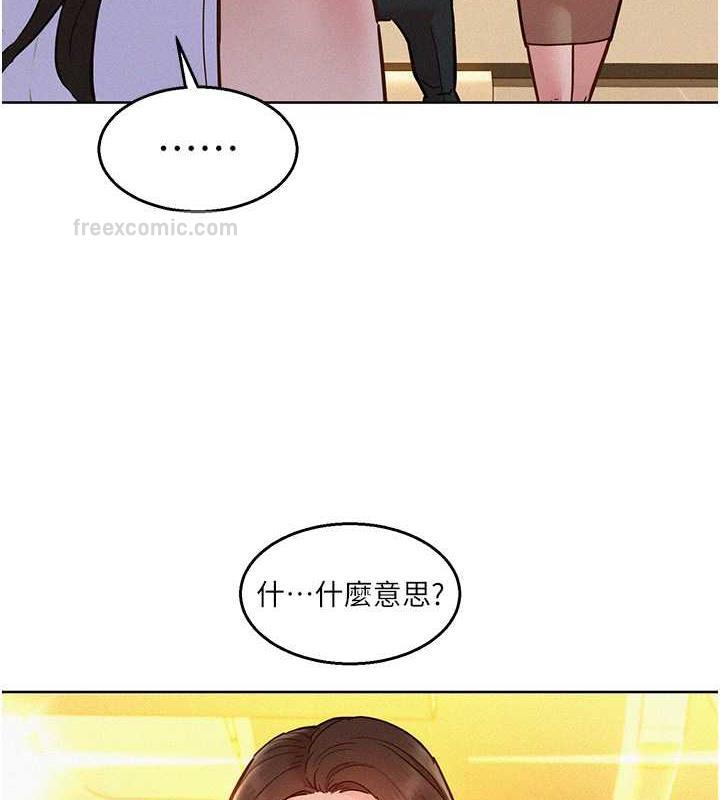 友情萬睡 在线观看 第88話-我還沒死心呢… 漫画图片100