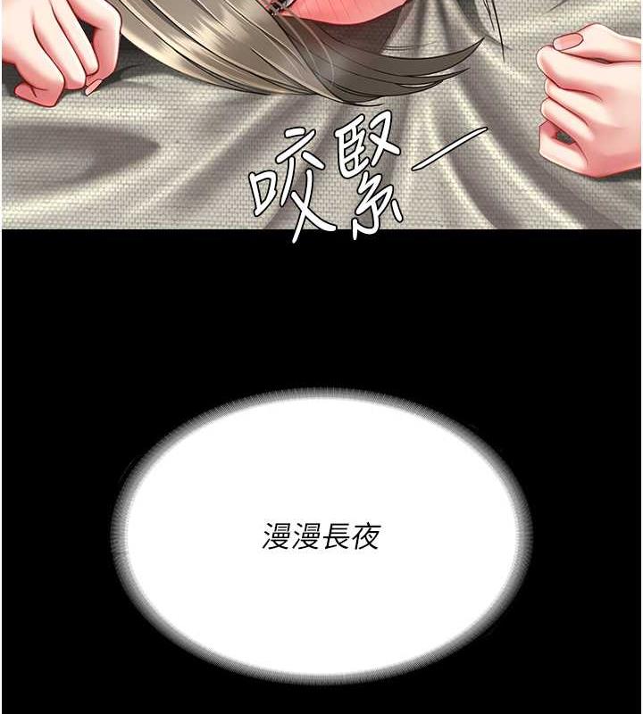 復仇母女丼 在线观看 第59話-內射會懷孕~~♥ 漫画图片8