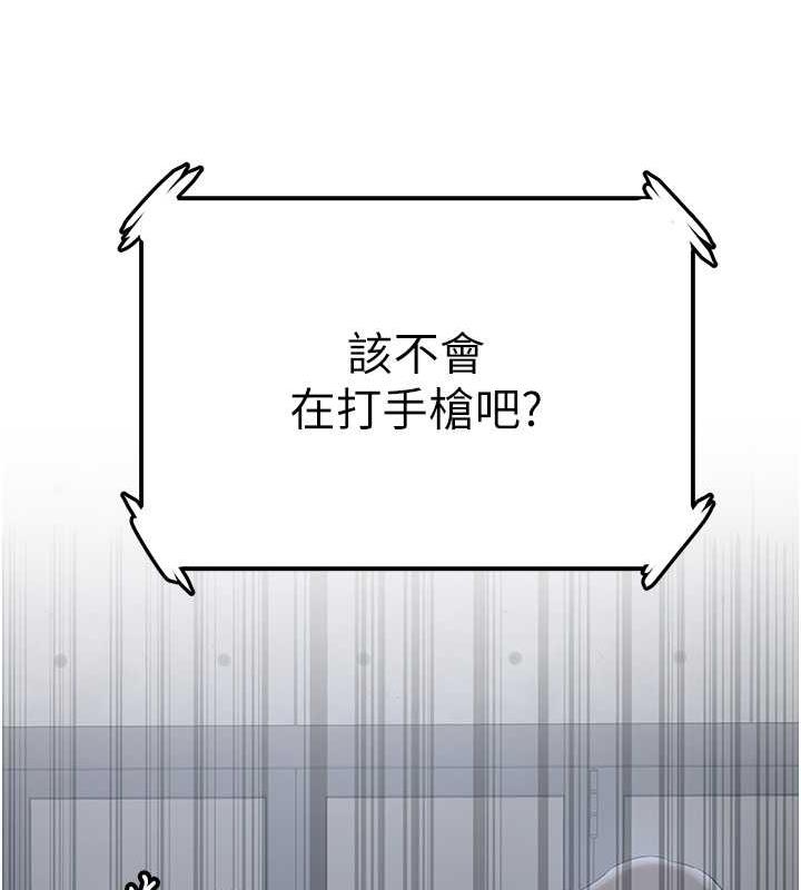 抢女友速成班 第48話-給男友戴綠帽的感覺真好 韩漫图片83