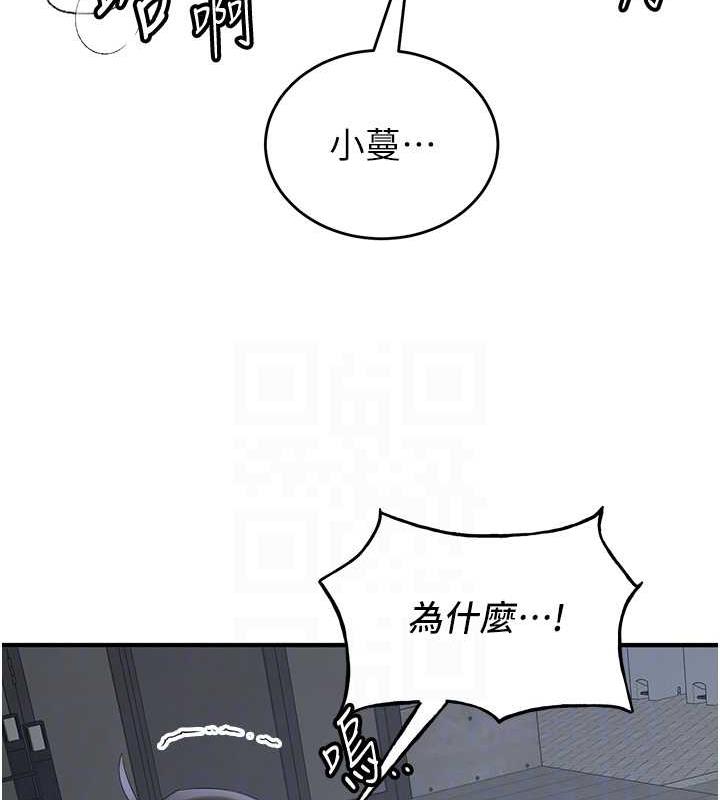 抢女友速成班 第48話-給男友戴綠帽的感覺真好 韩漫图片72