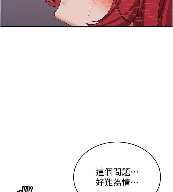 抢女友速成班 第48話-給男友戴綠帽的感覺真好 韩漫图片115