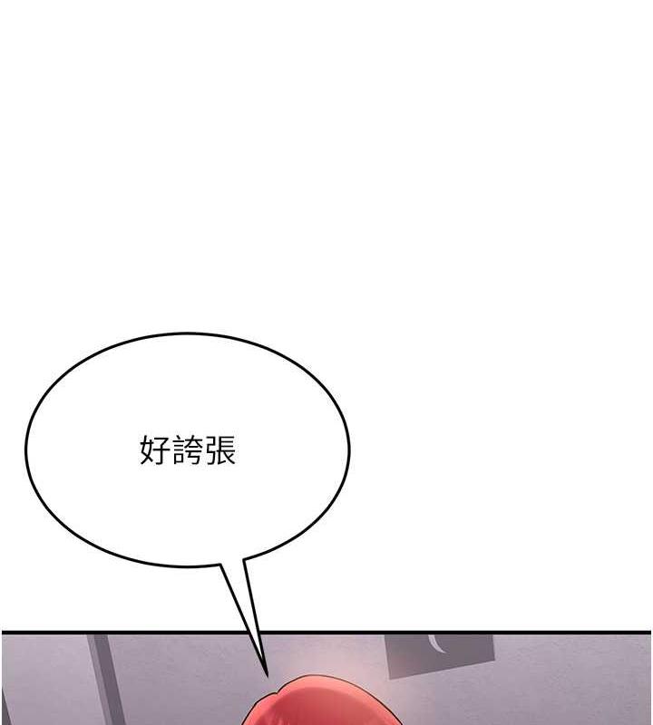 抢女友速成班 第48話-給男友戴綠帽的感覺真好 韩漫图片13