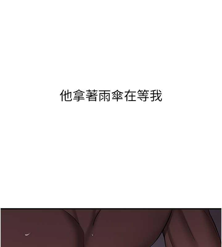 抢女友速成班 第48話-給男友戴綠帽的感覺真好 韩漫图片157