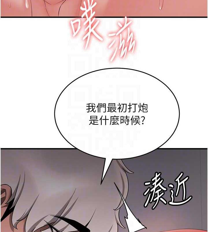 抢女友速成班 第48話-給男友戴綠帽的感覺真好 韩漫图片113