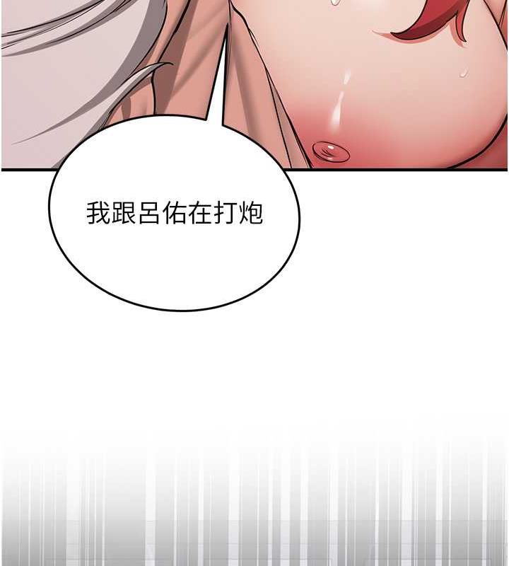 抢女友速成班 第48話-給男友戴綠帽的感覺真好 韩漫图片91