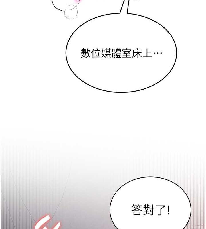 抢女友速成班 第48話-給男友戴綠帽的感覺真好 韩漫图片138