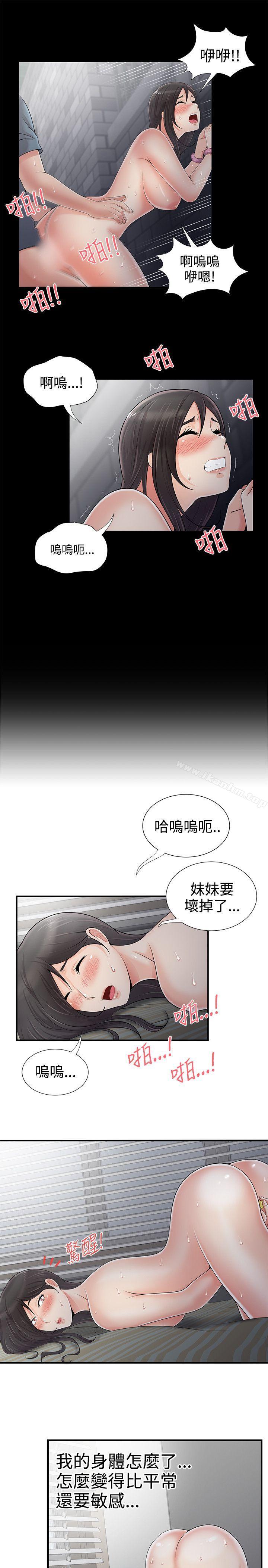 韩漫H漫画 无法自拔的口红胶  - 点击阅读 第6话 9