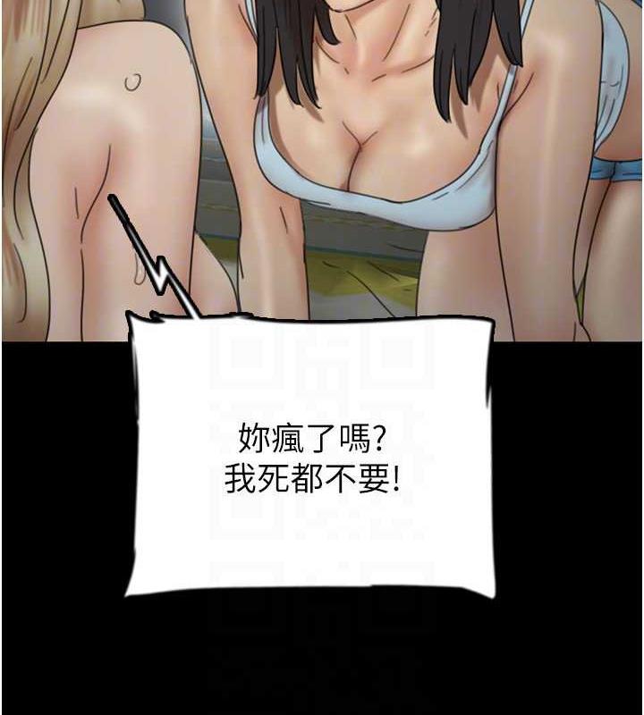 養父的女兒們 在线观看 第39話-三個人一起做吧 漫画图片147