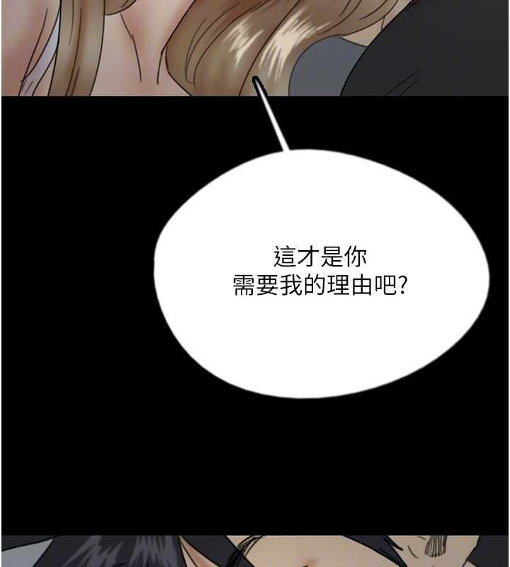 養父的女兒們 在线观看 第39話-三個人一起做吧 漫画图片116