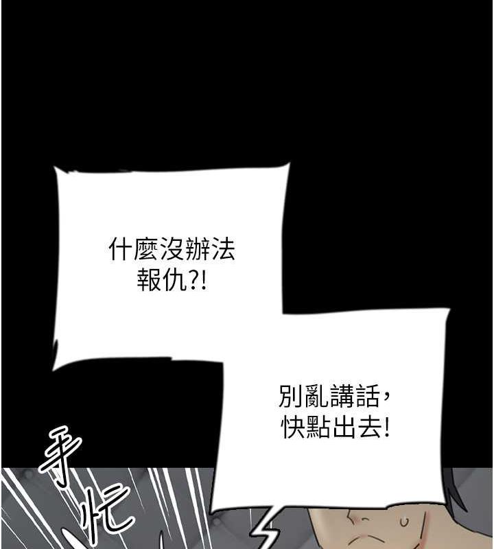 韩漫H漫画 养父的女儿们  - 点击阅读 第39话-三个人一起做吧 135