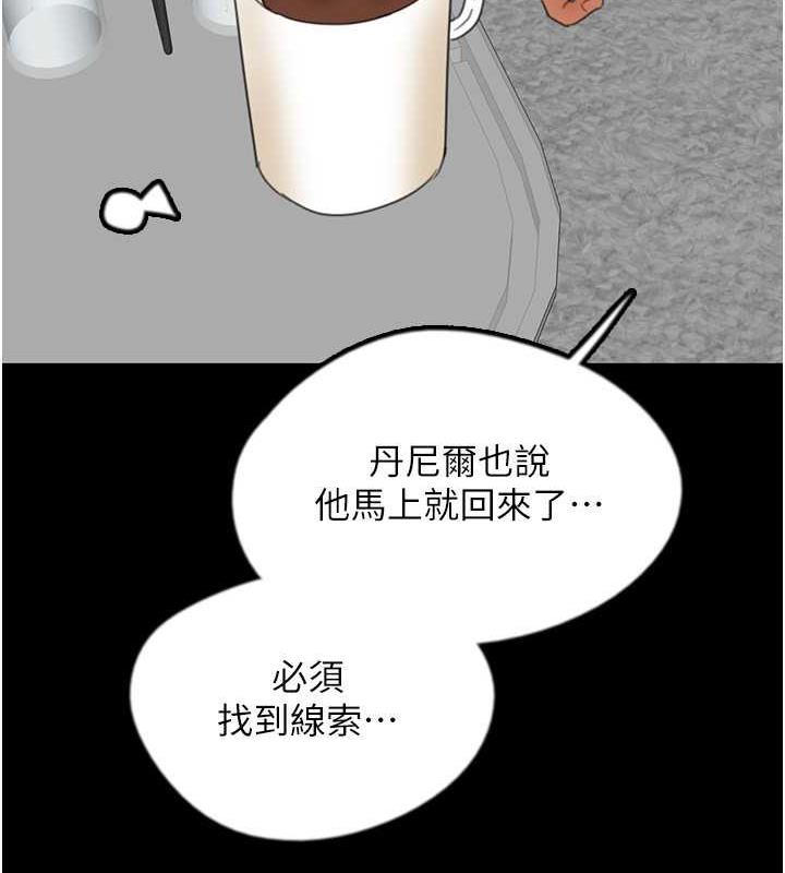 養父的女兒們 在线观看 第39話-三個人一起做吧 漫画图片74