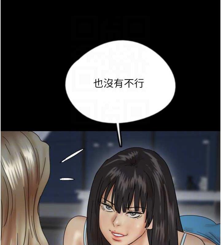 養父的女兒們 在线观看 第39話-三個人一起做吧 漫画图片146