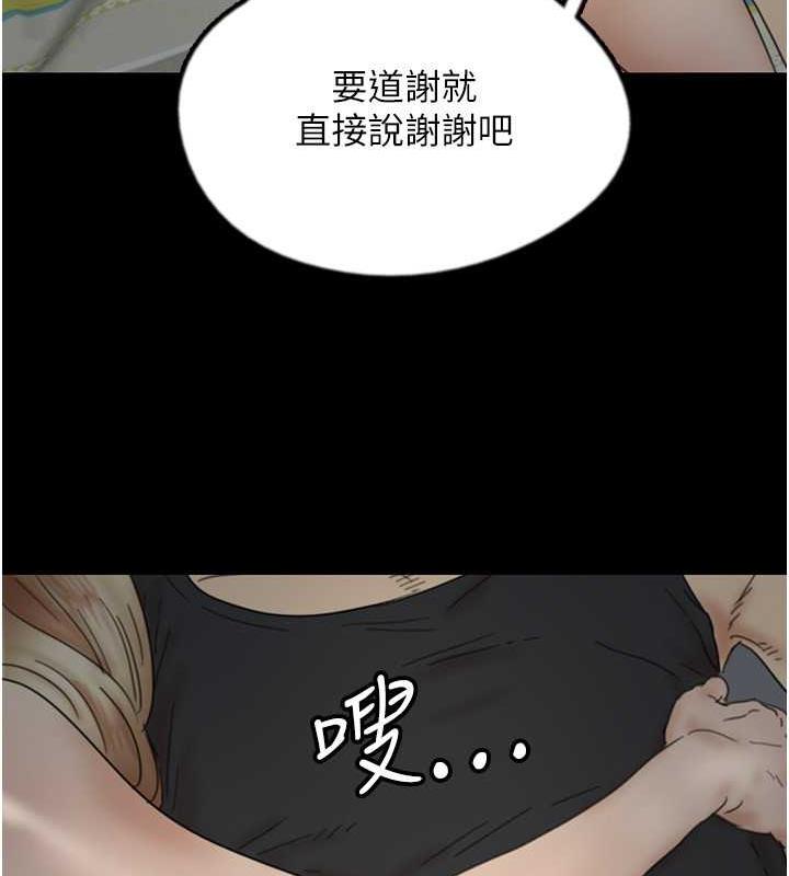 養父的女兒們 在线观看 第39話-三個人一起做吧 漫画图片110