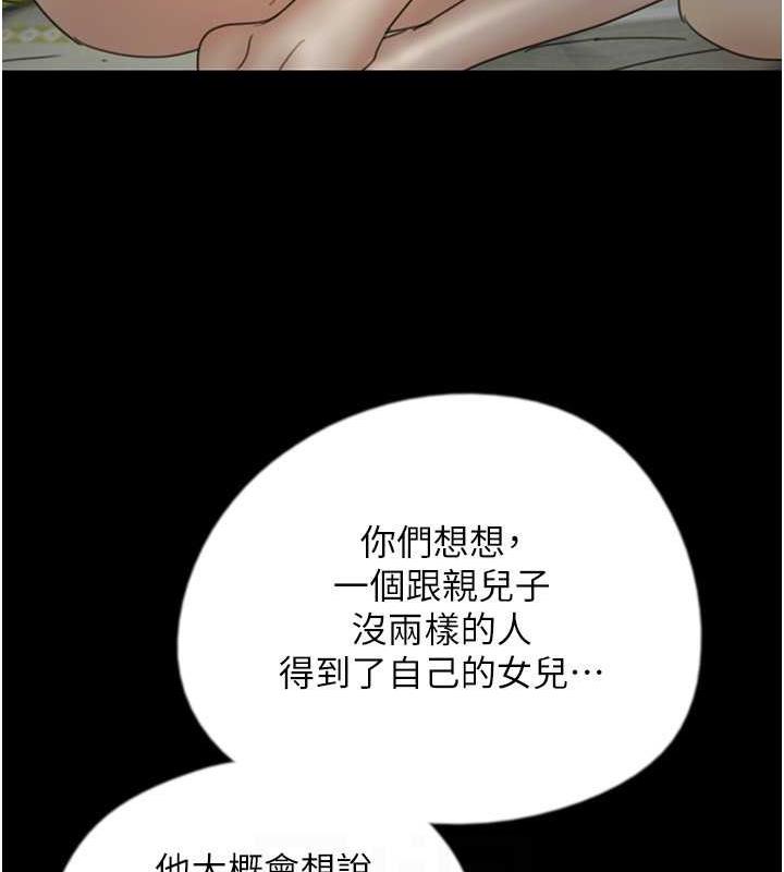 養父的女兒們 在线观看 第39話-三個人一起做吧 漫画图片137