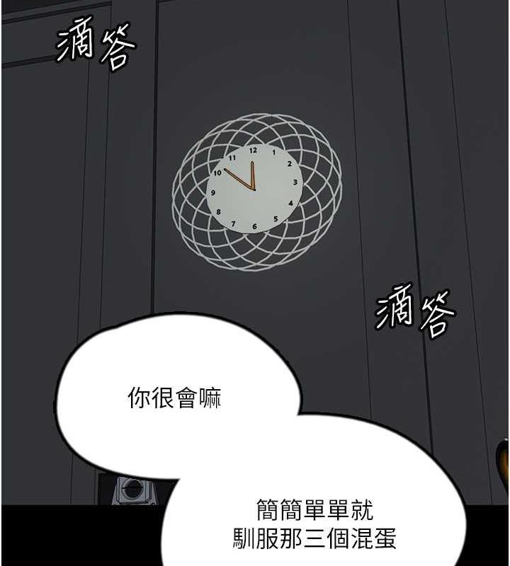 养父的女儿们 第39話-三個人一起做吧 韩漫图片107