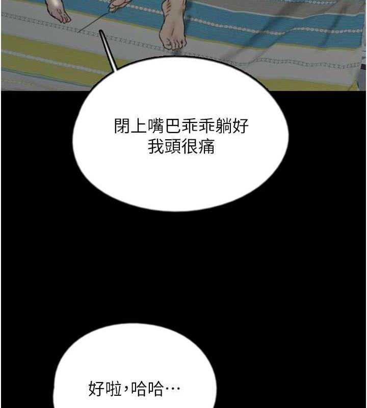 韩漫H漫画 养父的女儿们  - 点击阅读 第39话-三个人一起做吧 102