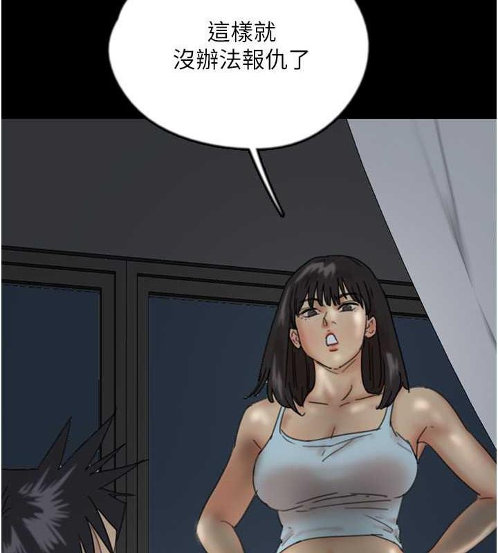 養父的女兒們 在线观看 第39話-三個人一起做吧 漫画图片133