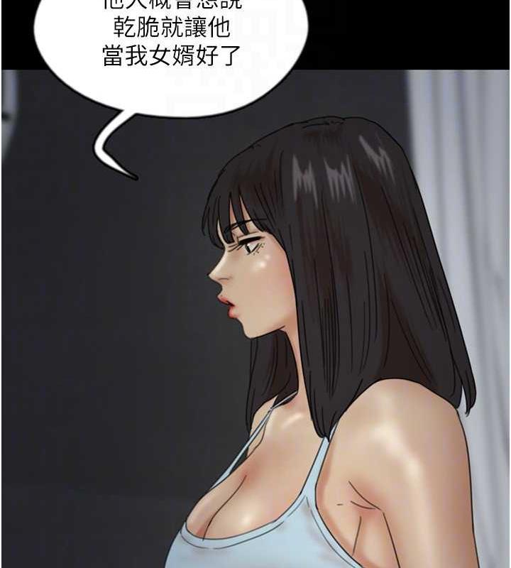 養父的女兒們 在线观看 第39話-三個人一起做吧 漫画图片138