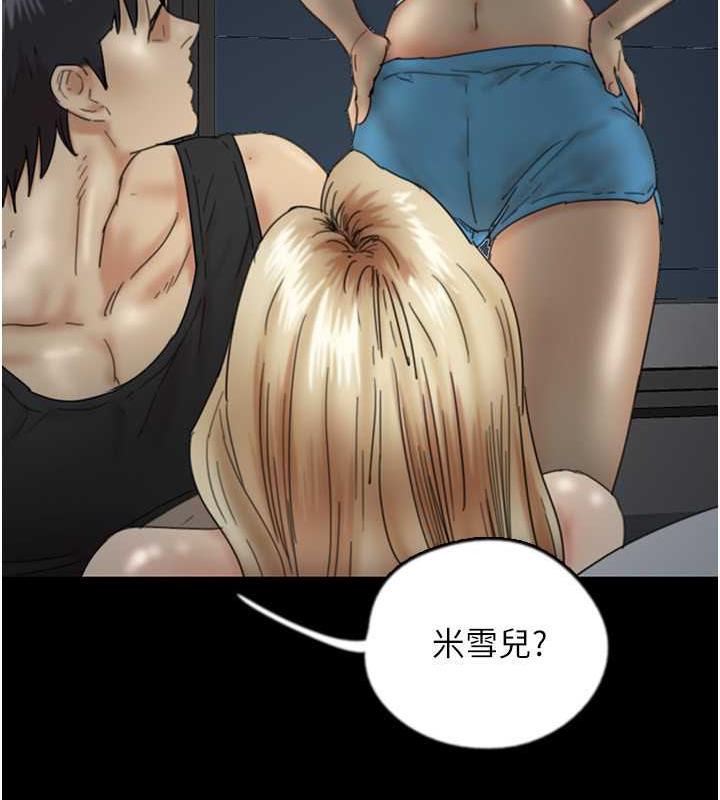 養父的女兒們 在线观看 第39話-三個人一起做吧 漫画图片134