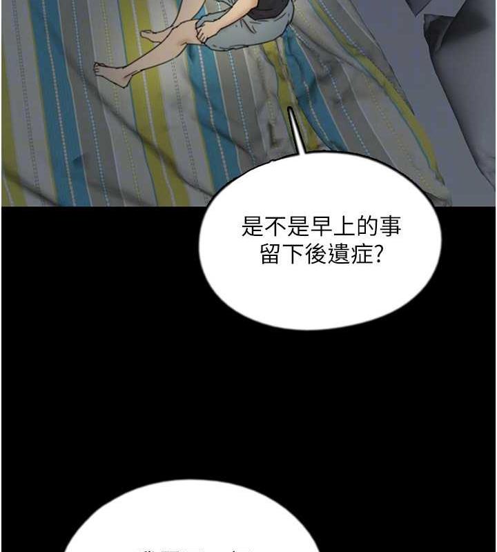 韩漫H漫画 养父的女儿们  - 点击阅读 第39话-三个人一起做吧 98