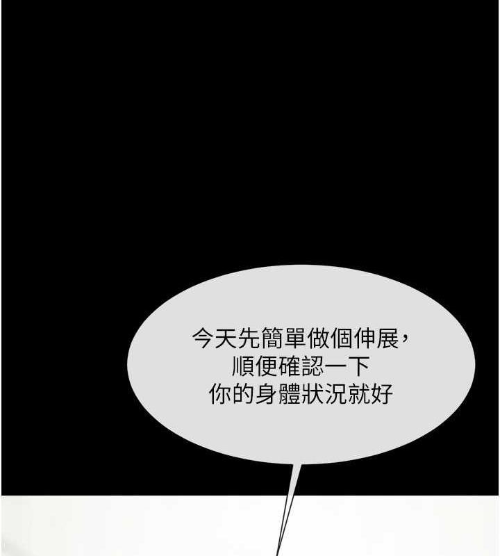 炸裂吧!巨棒 在线观看 第34話-你想硬哪裡都可以… 漫画图片7