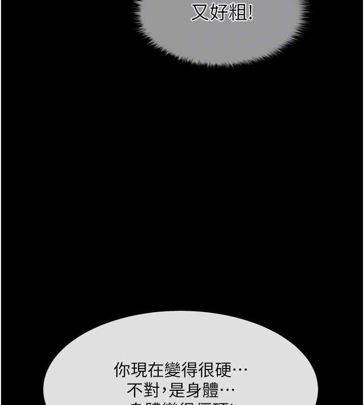 炸裂吧!巨棒 在线观看 第34話-你想硬哪裡都可以… 漫画图片48