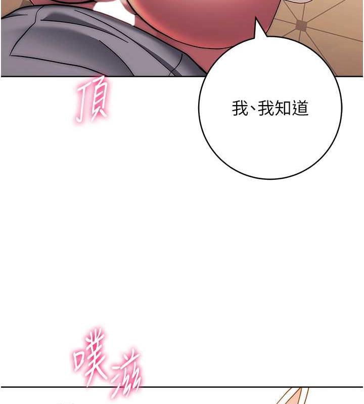 韩漫H漫画 练爱选择题  - 点击阅读 第32话-向大家宣示主权 146