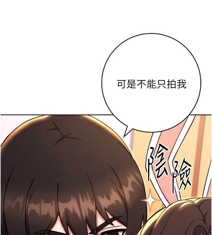 韩漫H漫画 练爱选择题  - 点击阅读 第32话-向大家宣示主权 67