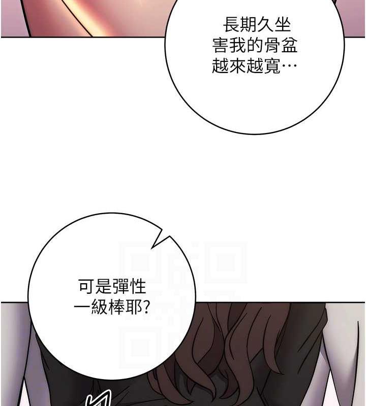 韩漫H漫画 练爱选择题  - 点击阅读 第32话-向大家宣示主权 102