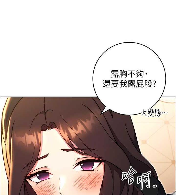 韩漫H漫画 练爱选择题  - 点击阅读 第32话-向大家宣示主权 98